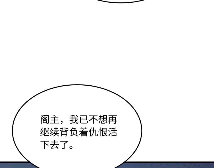 第104话 久违了，检察大人 第126页