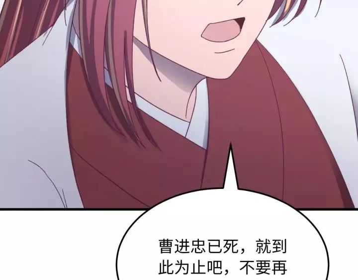 第104话 久违了，检察大人 第128页