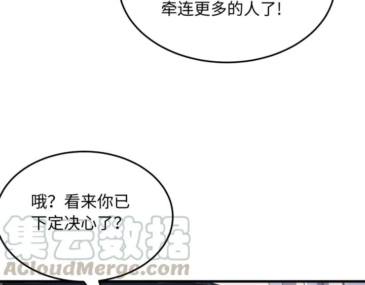 第104话 久违了，检察大人 第129页