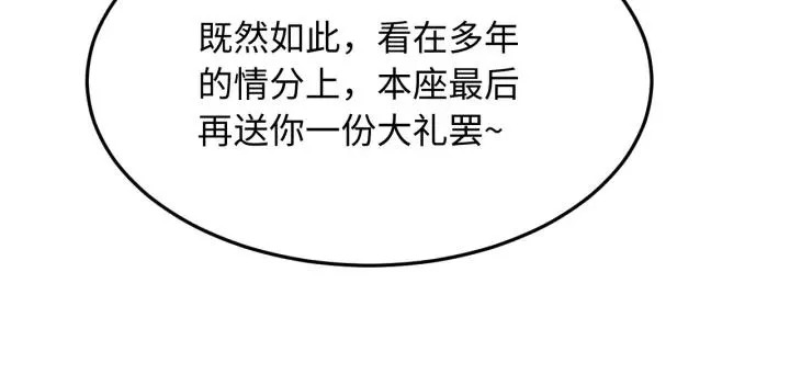 第104话 久违了，检察大人 第131页