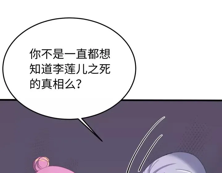 第104话 久违了，检察大人 第132页