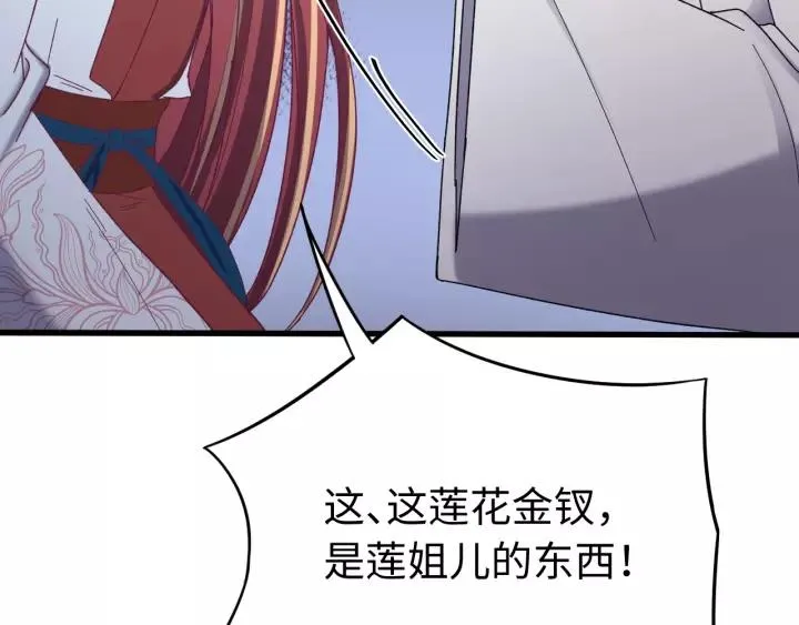 第104话 久违了，检察大人 第134页