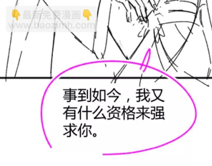 第104话 久违了，检察大人 第144页