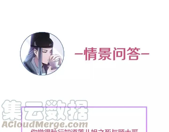 第104话 久违了，检察大人 第145页