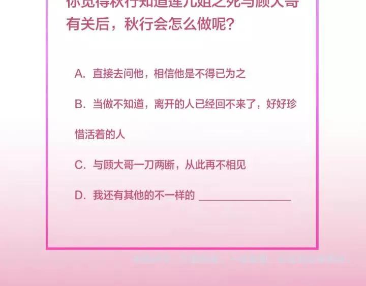 第104话 久违了，检察大人 第146页