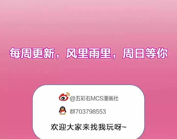 第104话 久违了，检察大人 第147页