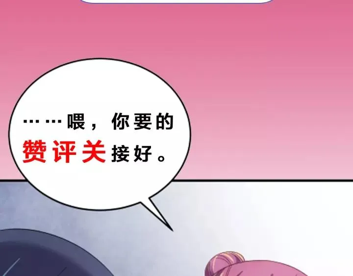 第104话 久违了，检察大人 第148页