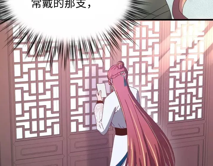 第105话 做鬼也要缠着你 第6页