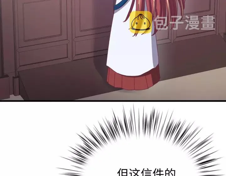 第105话 做鬼也要缠着你 第7页