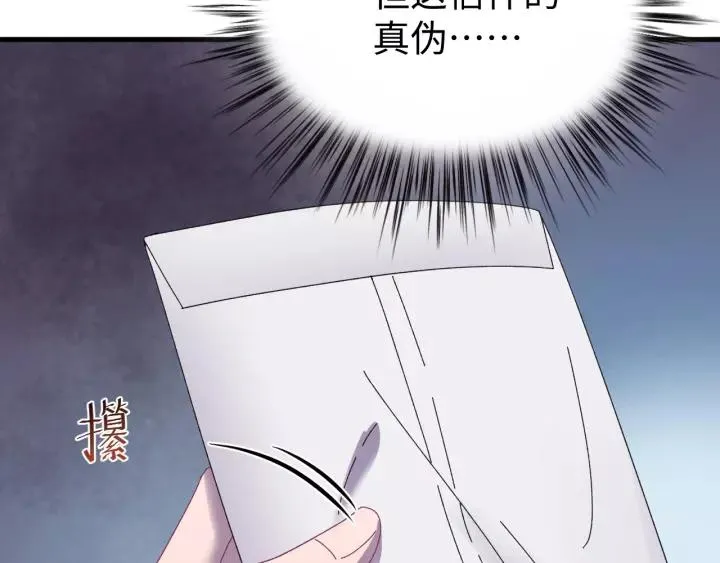 第105话 做鬼也要缠着你 第8页