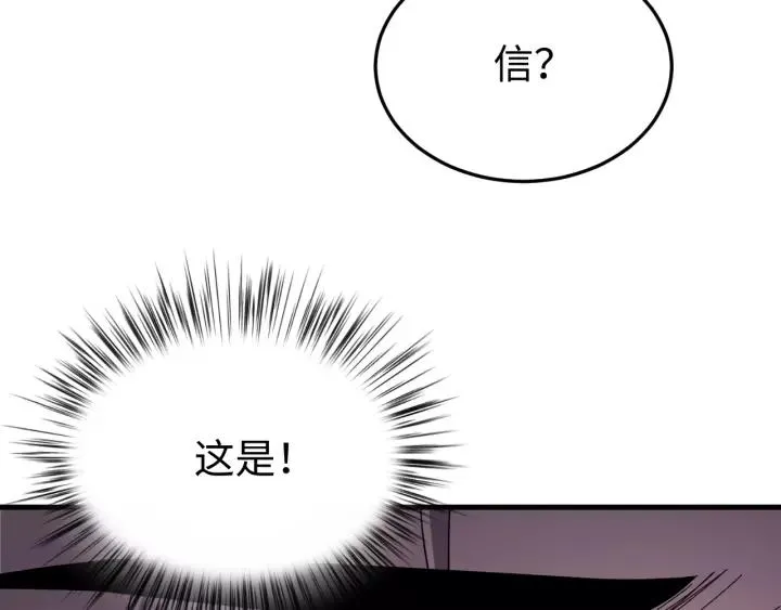 第105话 做鬼也要缠着你 第15页