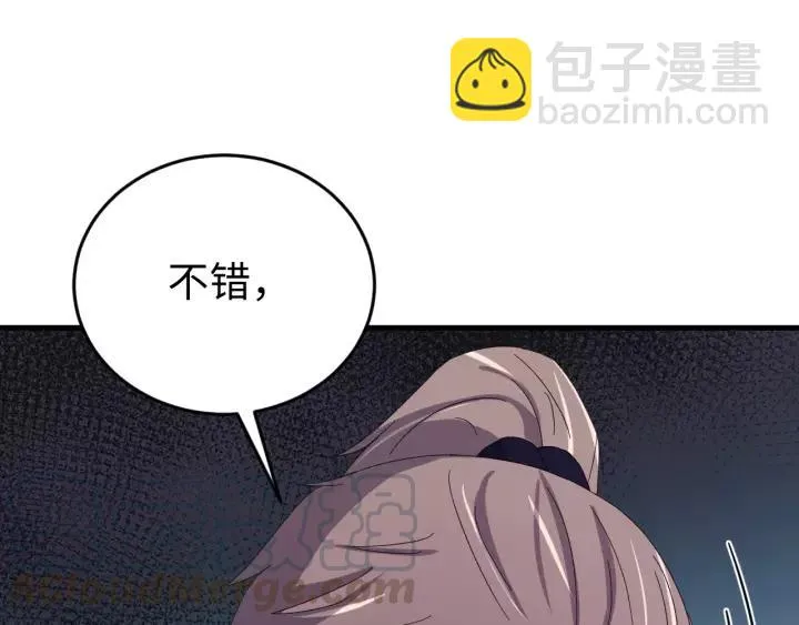 第105话 做鬼也要缠着你 第17页