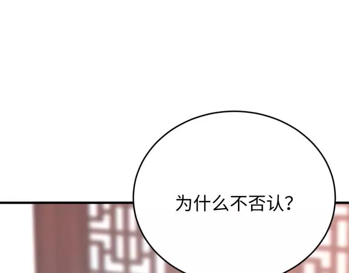 第105话 做鬼也要缠着你 第22页
