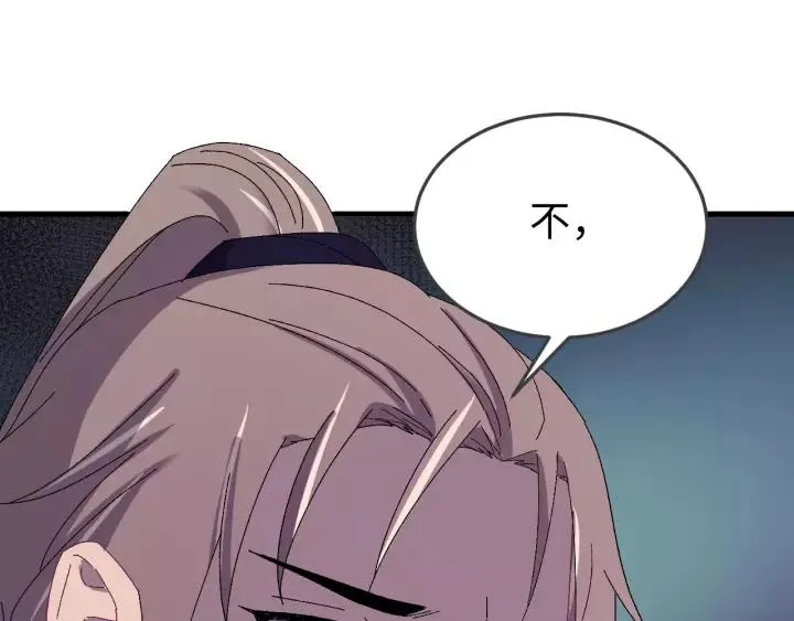 第105话 做鬼也要缠着你 第30页