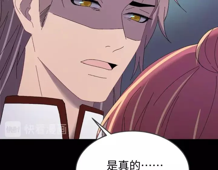 第105话 做鬼也要缠着你 第31页