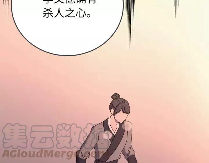 第105话 做鬼也要缠着你 第33页