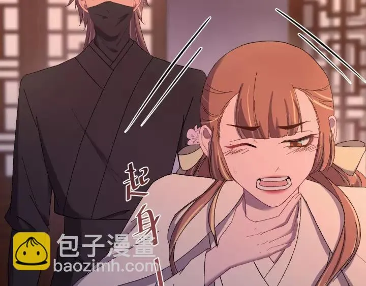 第105话 做鬼也要缠着你 第36页