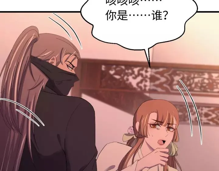 第105话 做鬼也要缠着你 第38页