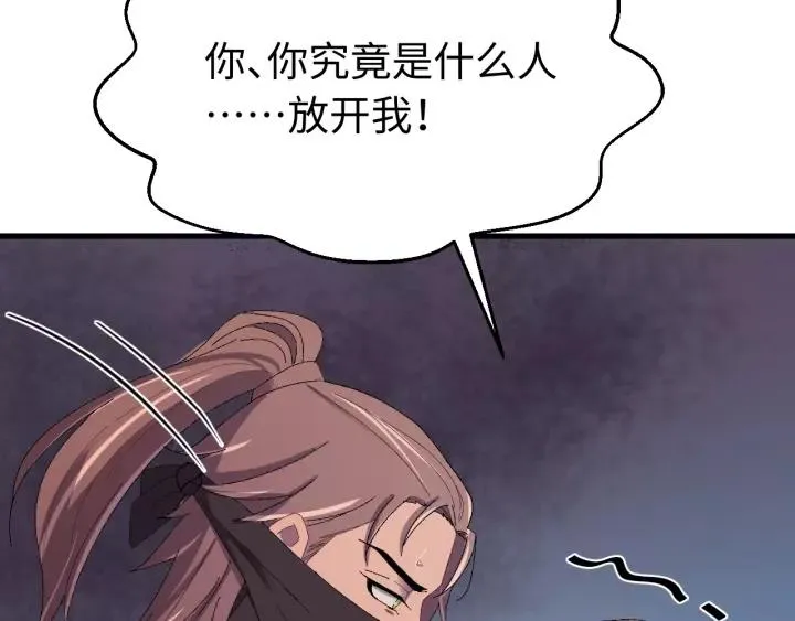 第105话 做鬼也要缠着你 第40页