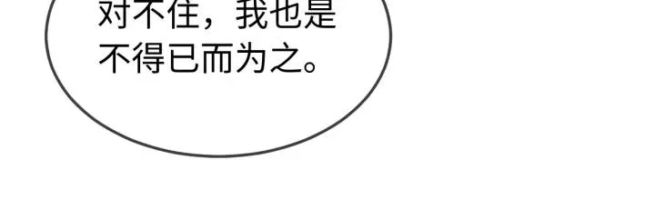 第105话 做鬼也要缠着你 第42页