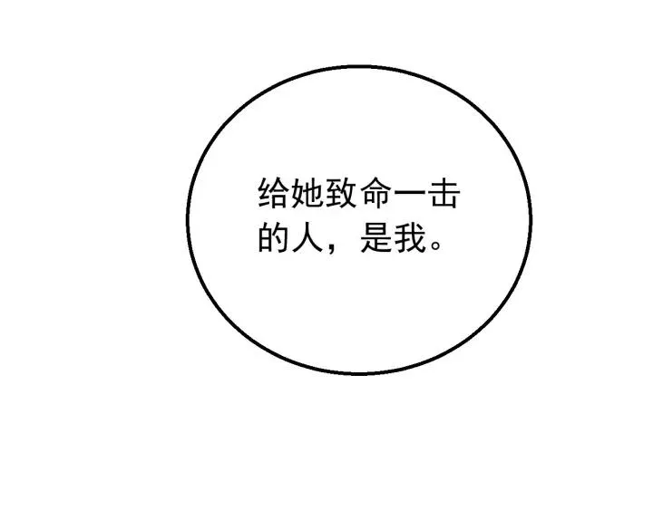 第105话 做鬼也要缠着你 第43页