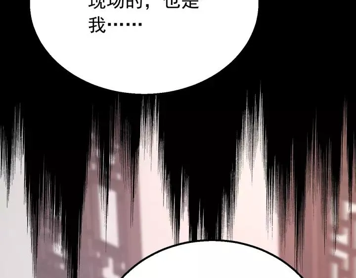 第105话 做鬼也要缠着你 第46页