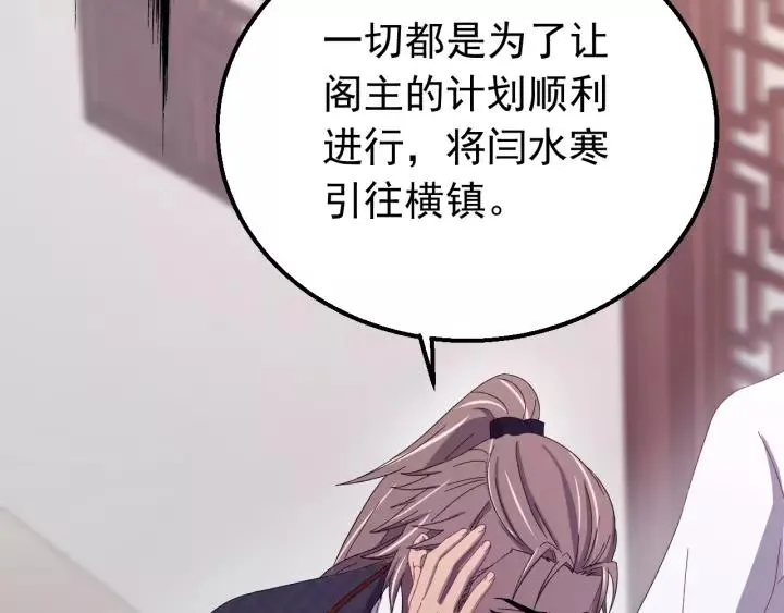 第105话 做鬼也要缠着你 第47页