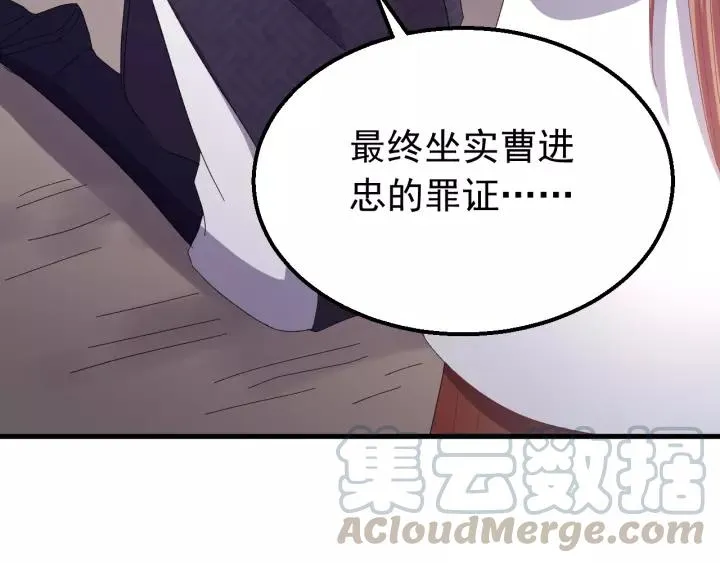 第105话 做鬼也要缠着你 第49页