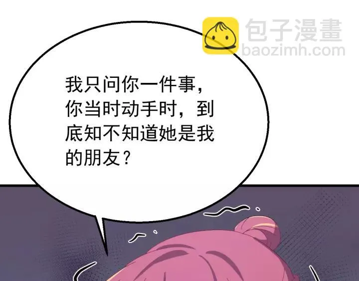 第105话 做鬼也要缠着你 第50页