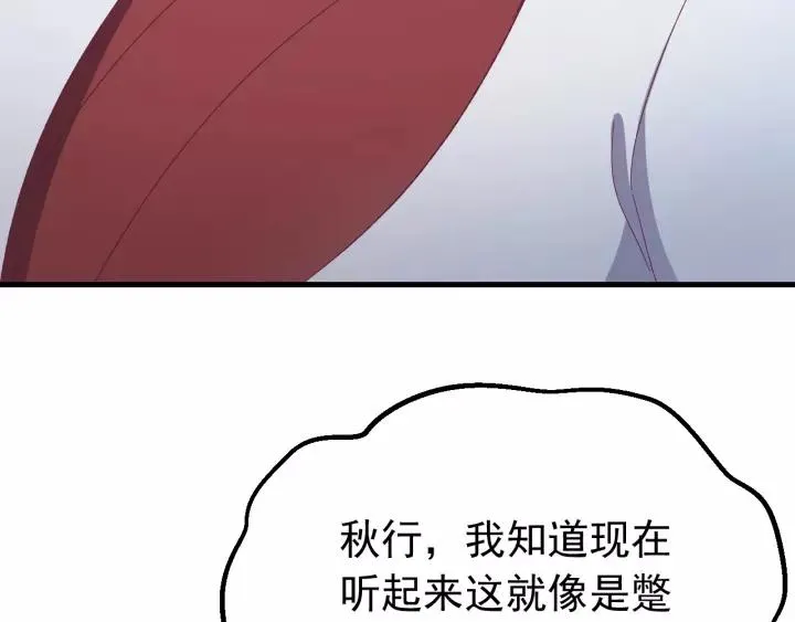 第105话 做鬼也要缠着你 第52页