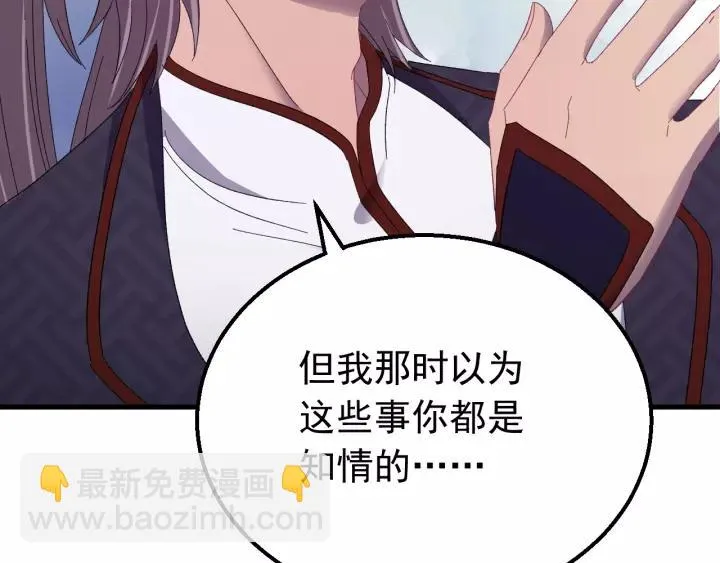 第105话 做鬼也要缠着你 第54页