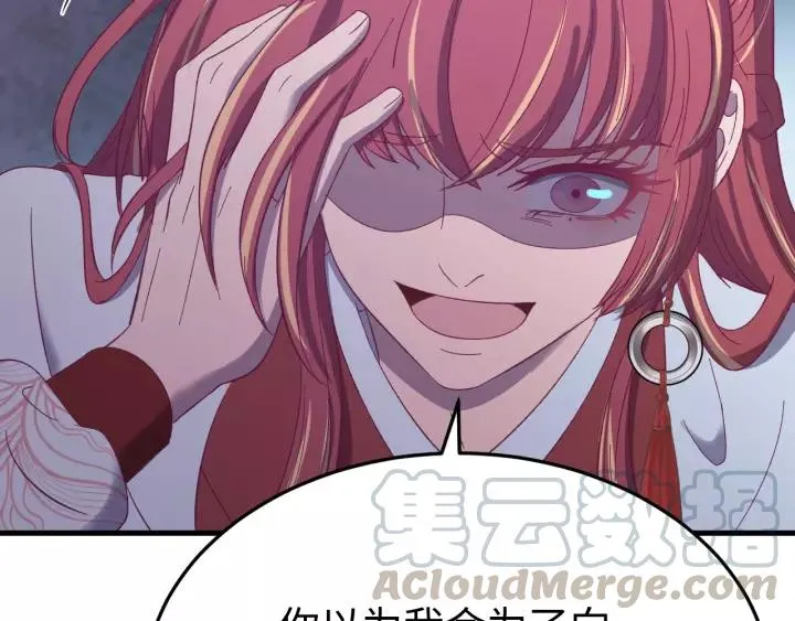 第105话 做鬼也要缠着你 第57页