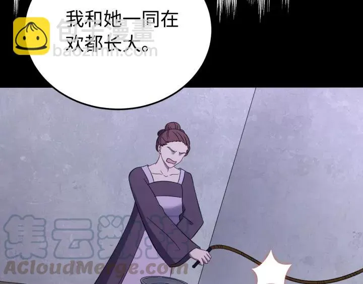 第105话 做鬼也要缠着你 第61页