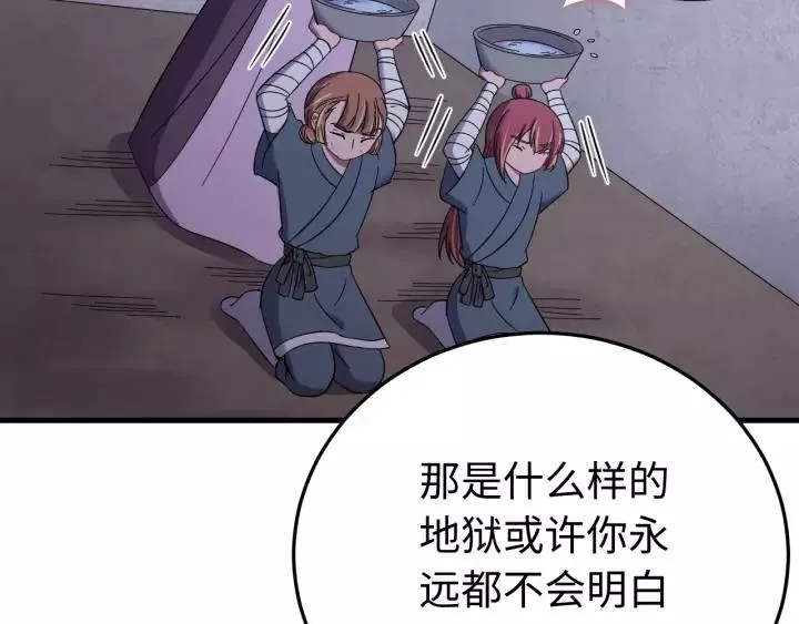 第105话 做鬼也要缠着你 第62页