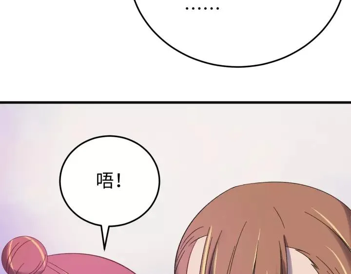 第105话 做鬼也要缠着你 第63页