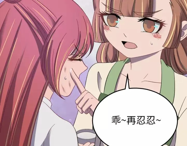 第105话 做鬼也要缠着你 第64页