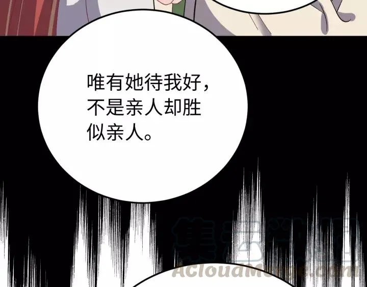 第105话 做鬼也要缠着你 第65页