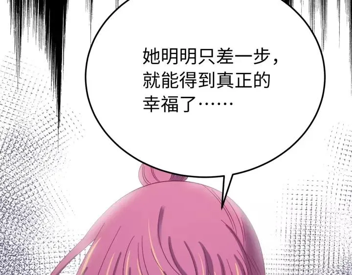 第105话 做鬼也要缠着你 第66页