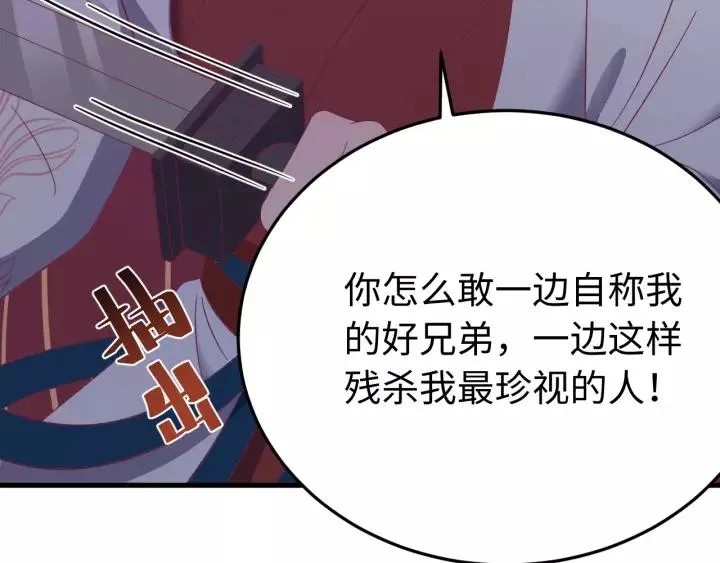 第105话 做鬼也要缠着你 第68页