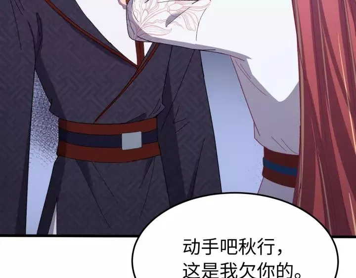 第105话 做鬼也要缠着你 第71页