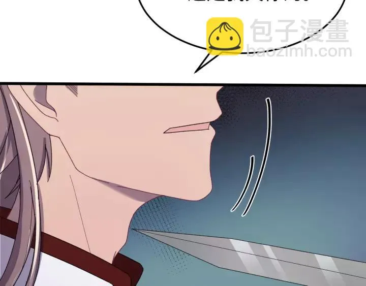 第105话 做鬼也要缠着你 第72页