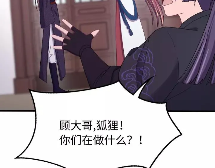 第105话 做鬼也要缠着你 第75页