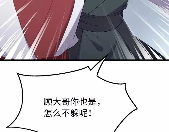 第105话 做鬼也要缠着你 第78页
