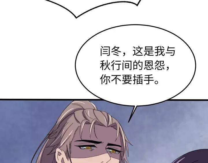 第105话 做鬼也要缠着你 第79页