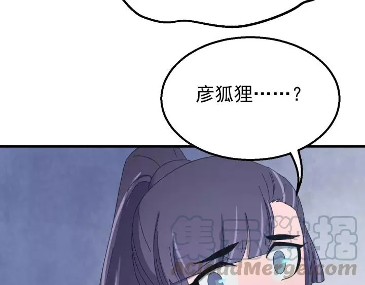 第105话 做鬼也要缠着你 第85页