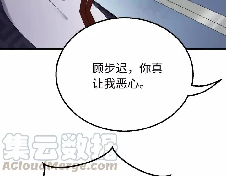 第105话 做鬼也要缠着你 第89页