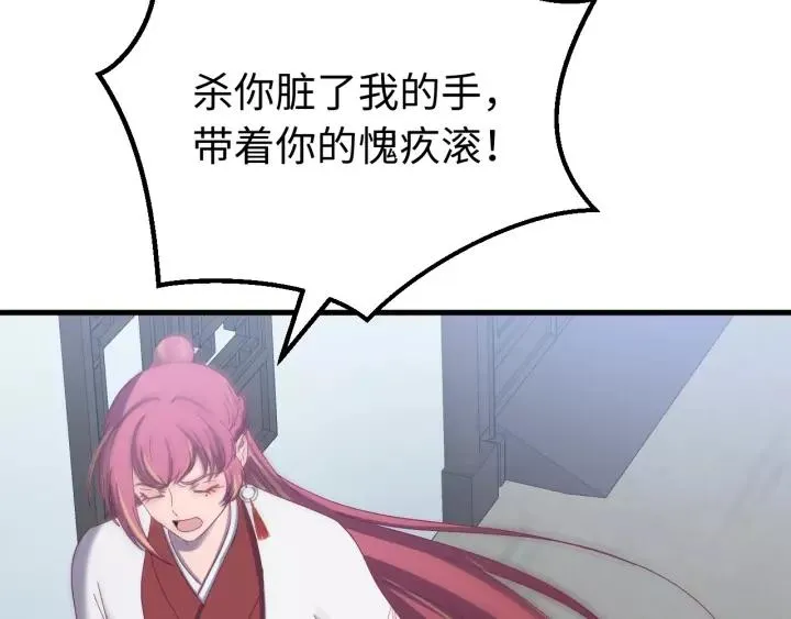 第105话 做鬼也要缠着你 第90页