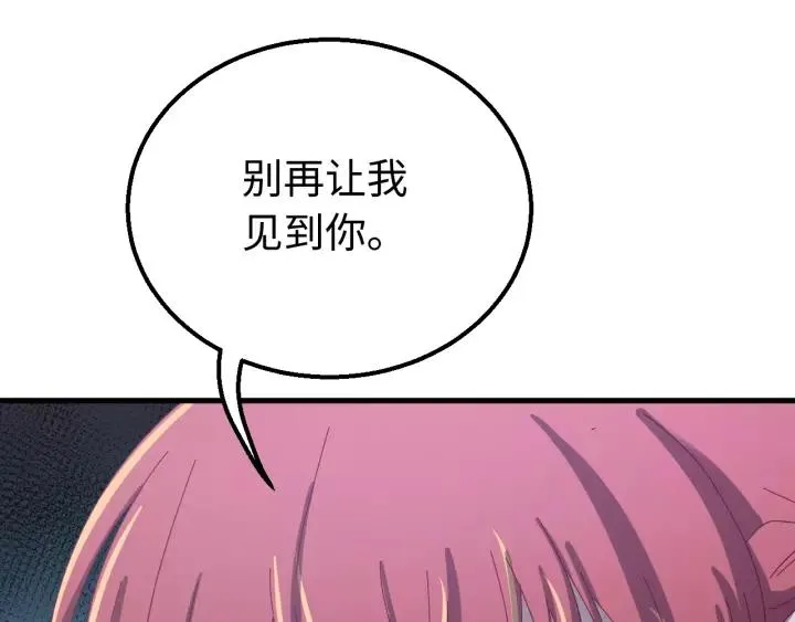 第105话 做鬼也要缠着你 第92页