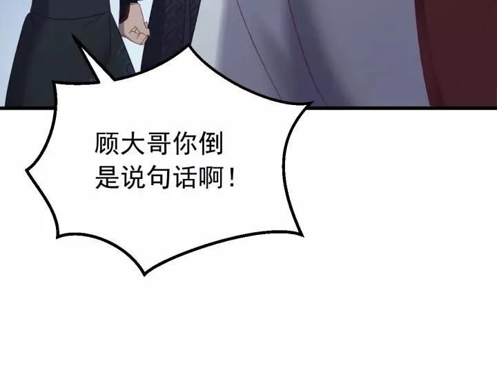 第105话 做鬼也要缠着你 第96页