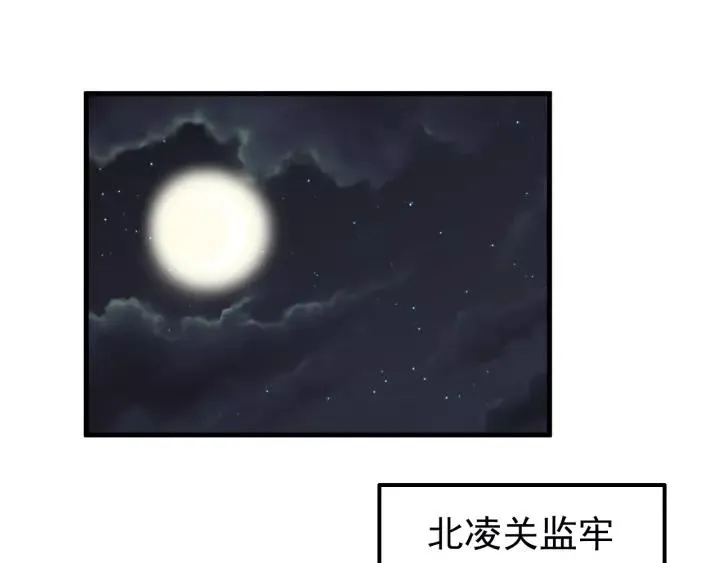 第105话 做鬼也要缠着你 第98页